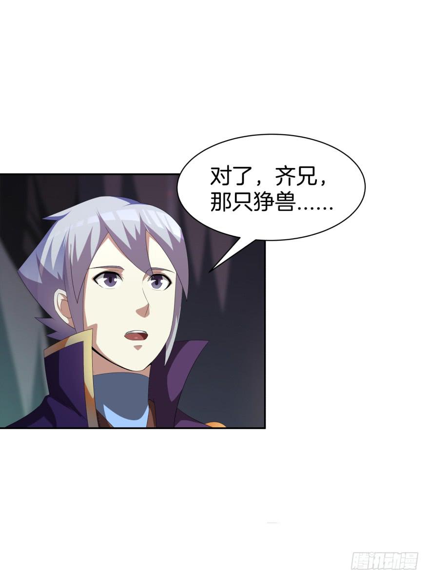 《遗落秘境》难道又是我的错觉？ 第35页
