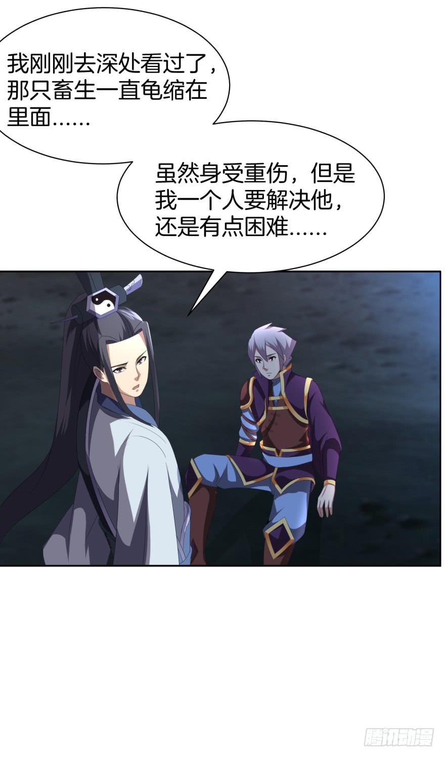 《遗落秘境》难道又是我的错觉？ 第36页