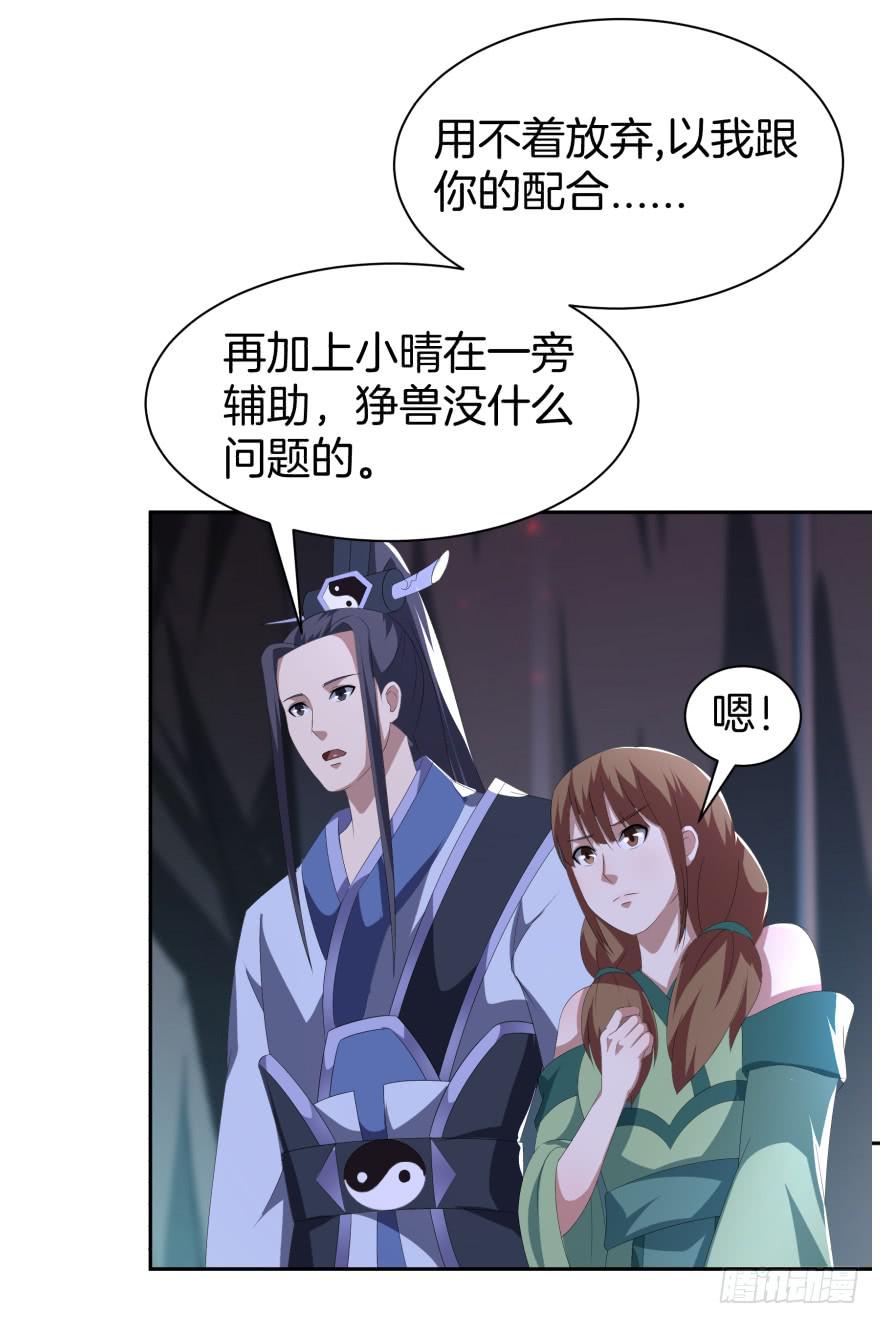 《遗落秘境》难道又是我的错觉？ 第41页