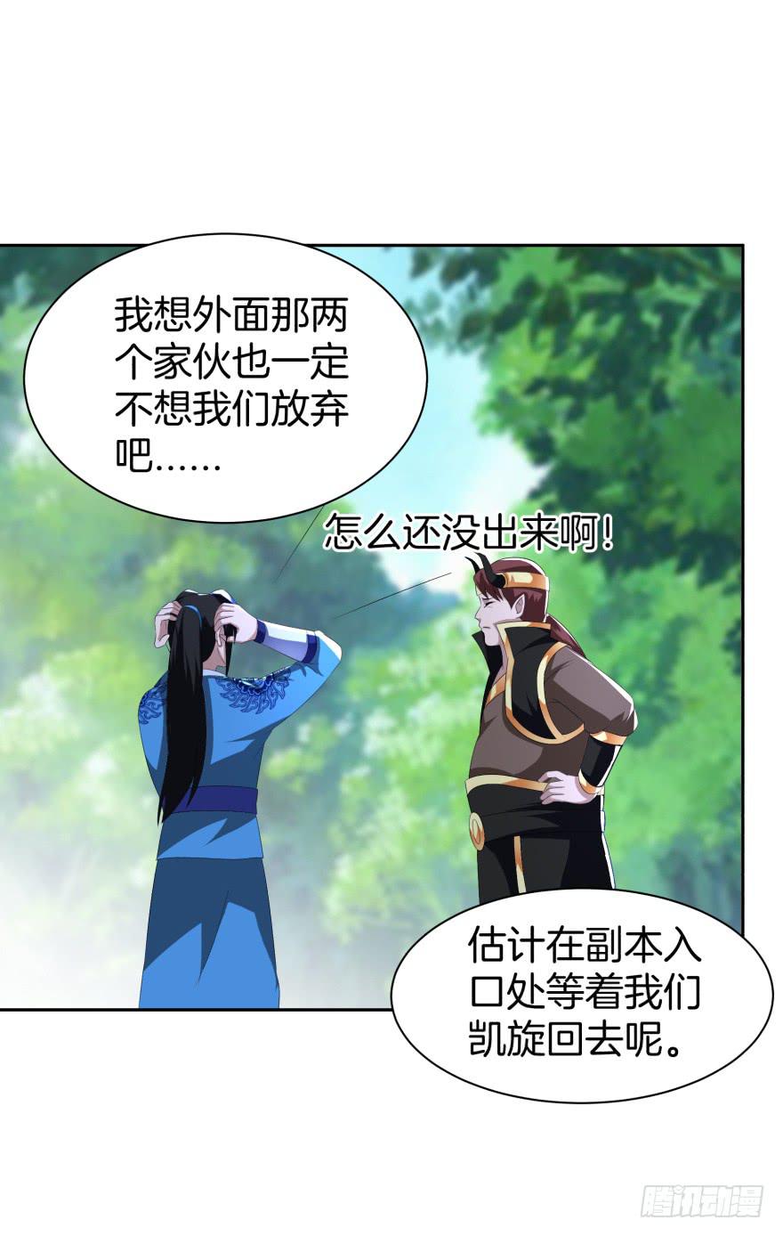 《遗落秘境》难道又是我的错觉？ 第42页