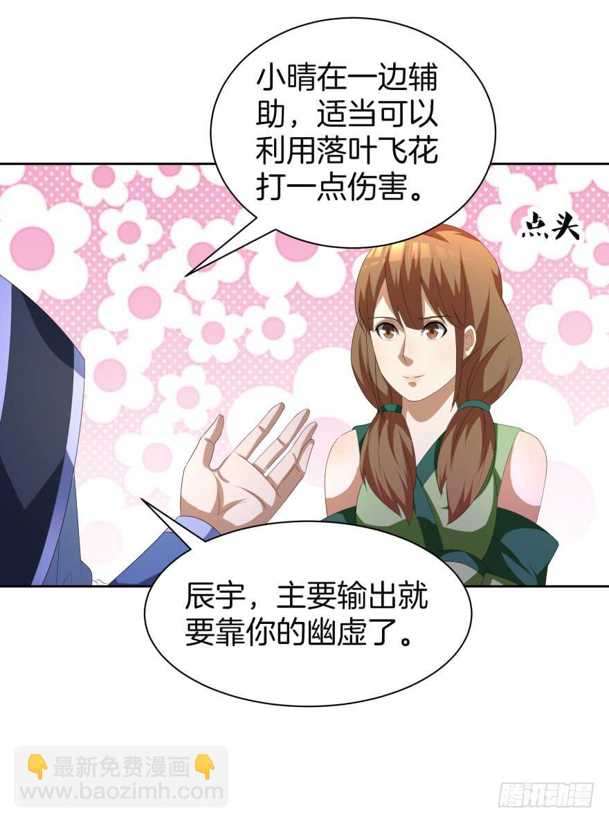 《遗落秘境》难道又是我的错觉？ 第45页