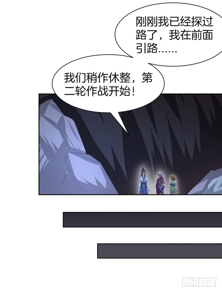 《遗落秘境》难道又是我的错觉？ 第47页