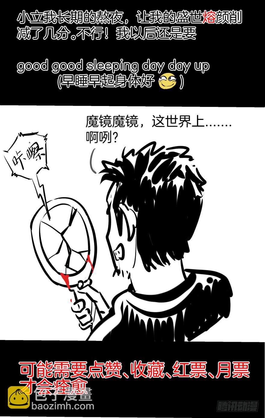 《遗落秘境》难道又是我的错觉？ 第48页