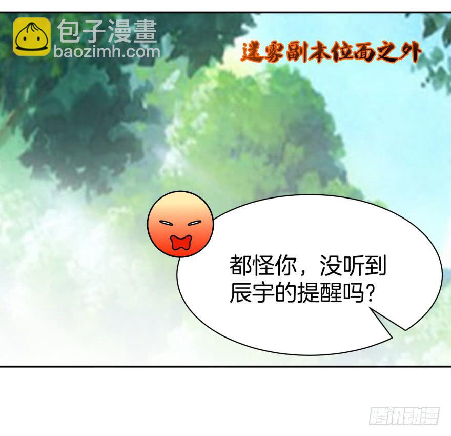 《遗落秘境》难道又是我的错觉？ 第8页