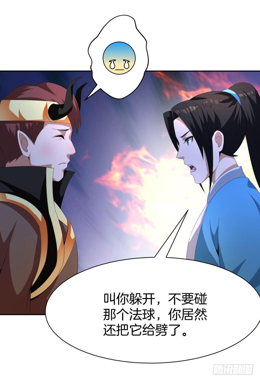 《遗落秘境》难道又是我的错觉？ 第9页