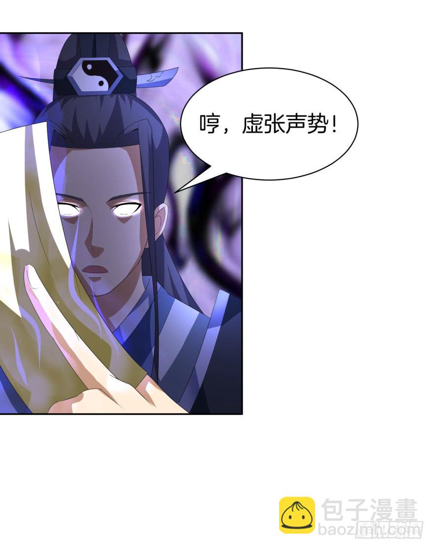 《遗落秘境》第二轮战斗 第11页
