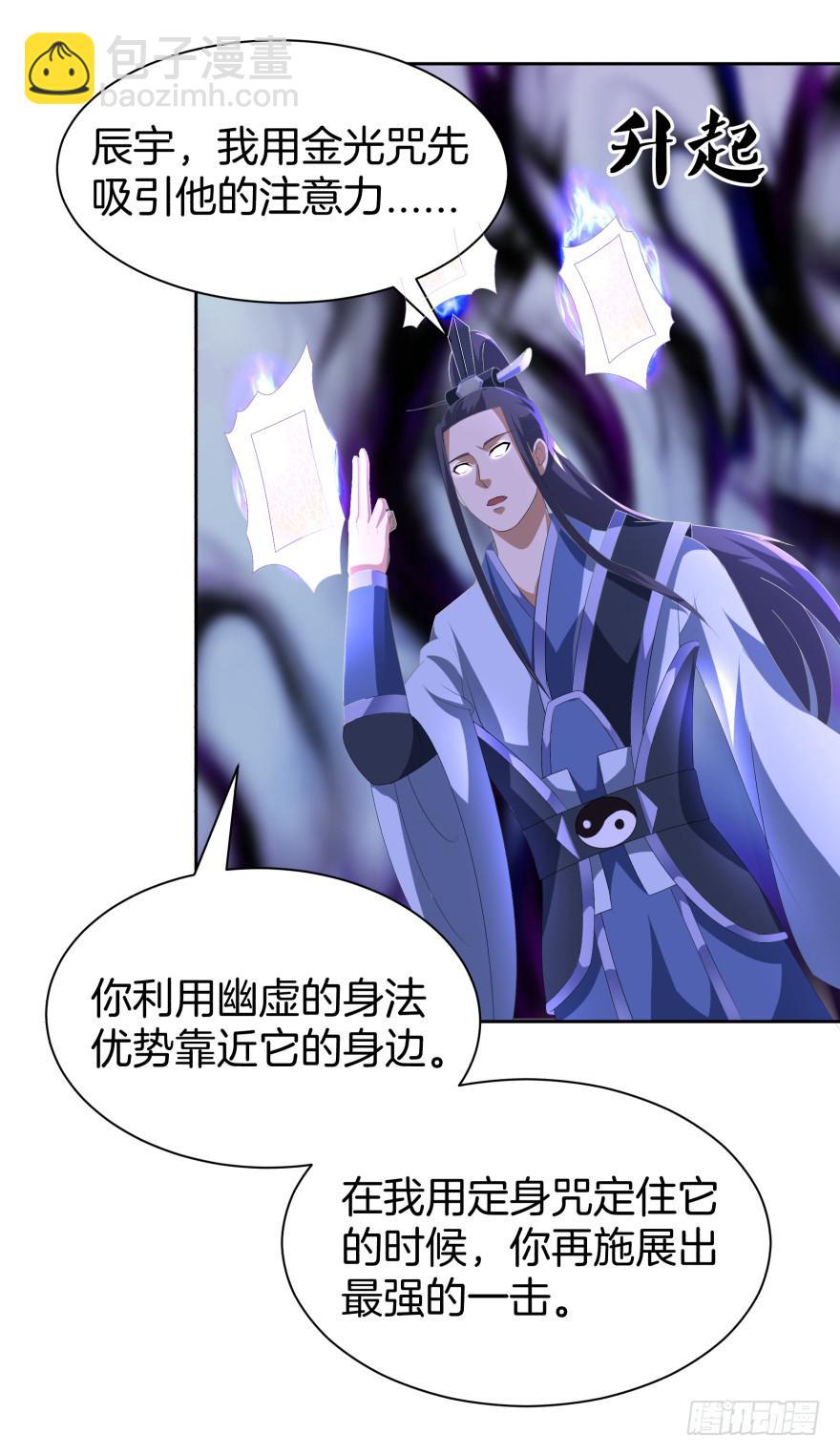 《遗落秘境》第二轮战斗 第12页