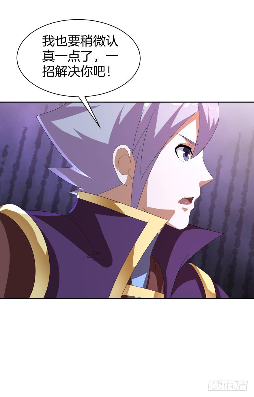 《遗落秘境》第二轮战斗 第16页