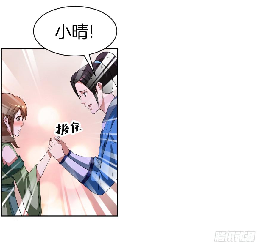 《遗落秘境》第二轮战斗 第32页