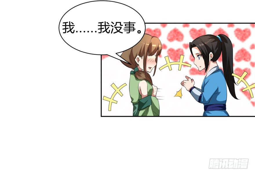 《遗落秘境》第二轮战斗 第34页