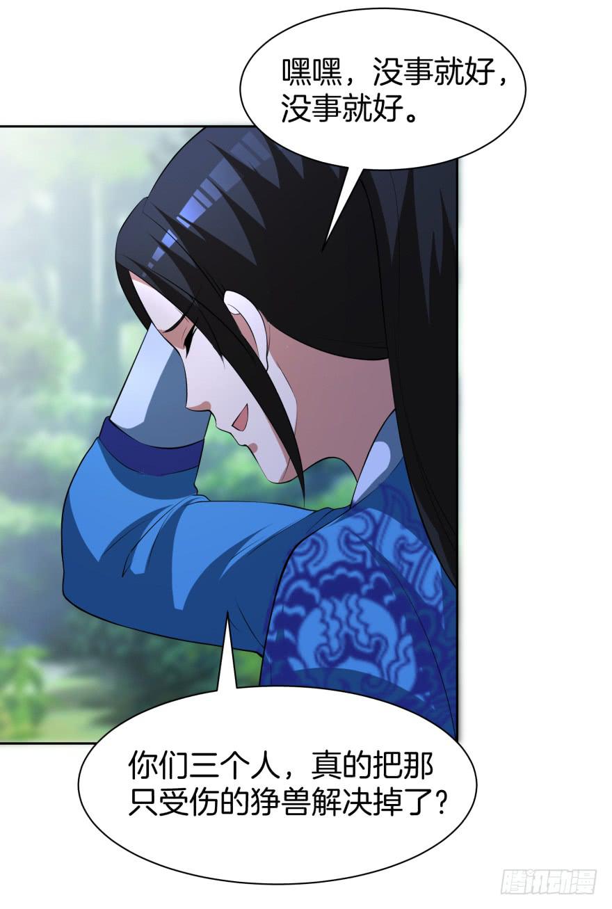 《遗落秘境》第二轮战斗 第35页