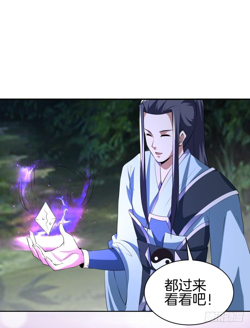 《遗落秘境》第二轮战斗 第36页