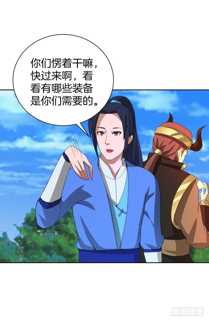 《遗落秘境》第二轮战斗 第39页
