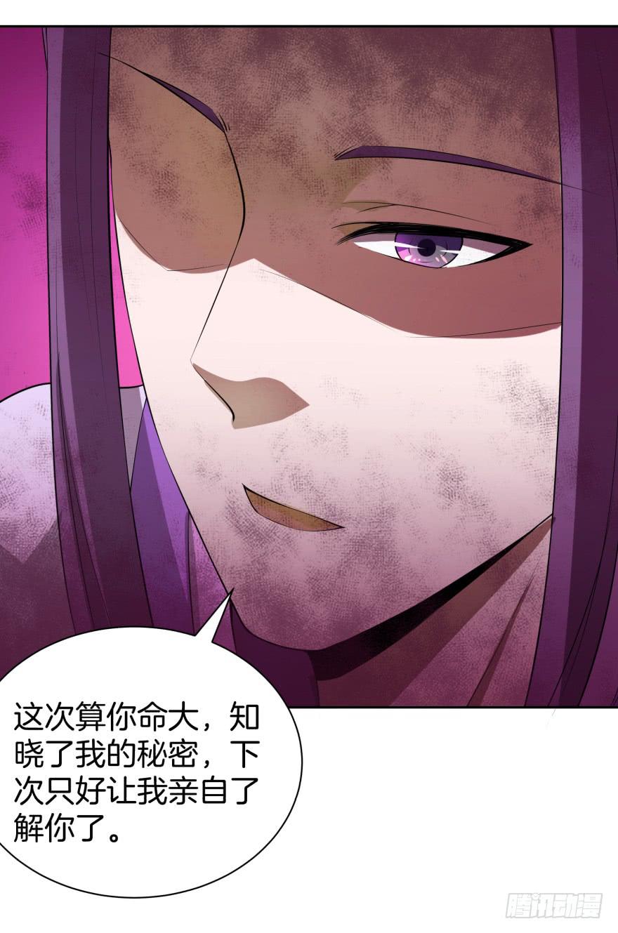 《遗落秘境》齐烈的另一面 第12页