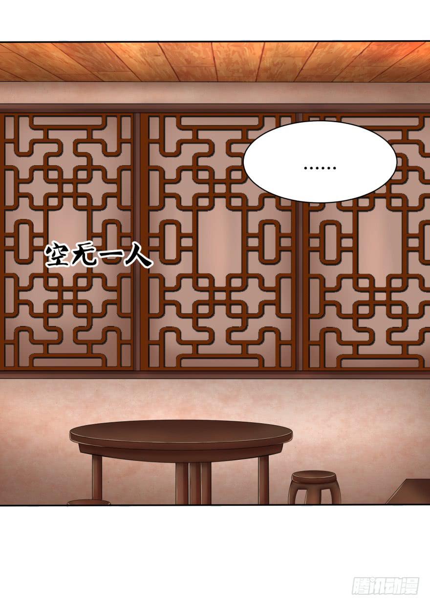 《遗落秘境》齐烈的另一面 第16页