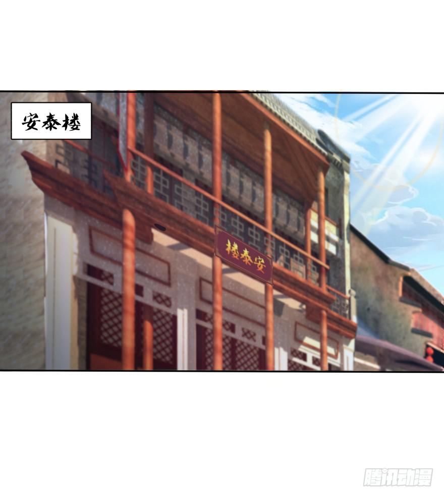 《遗落秘境》齐烈的另一面 第21页