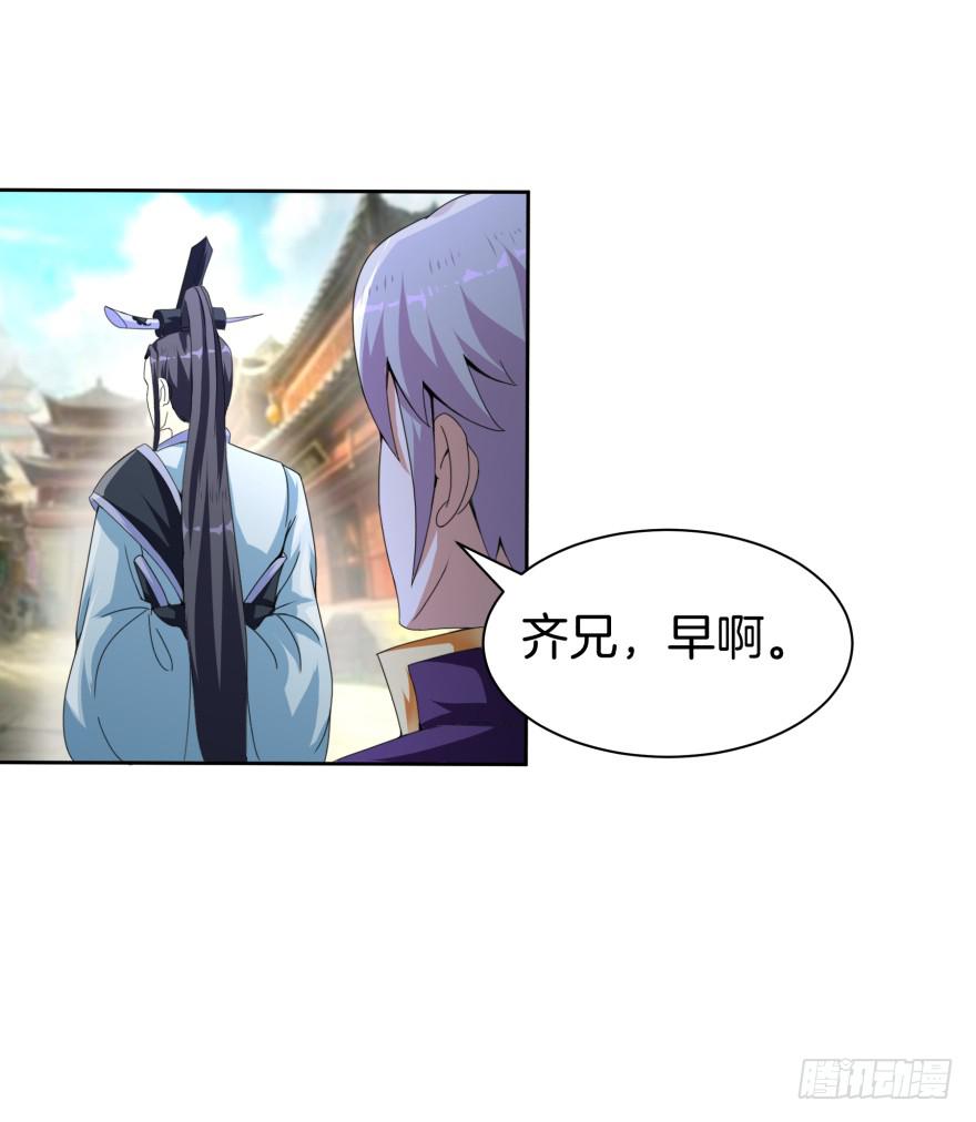 《遗落秘境》齐烈的另一面 第23页