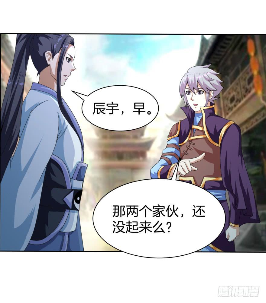 《遗落秘境》齐烈的另一面 第24页