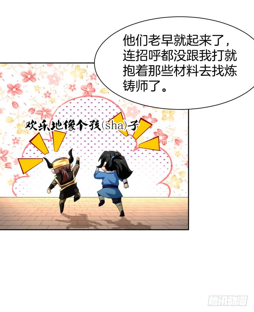 《遗落秘境》齐烈的另一面 第25页