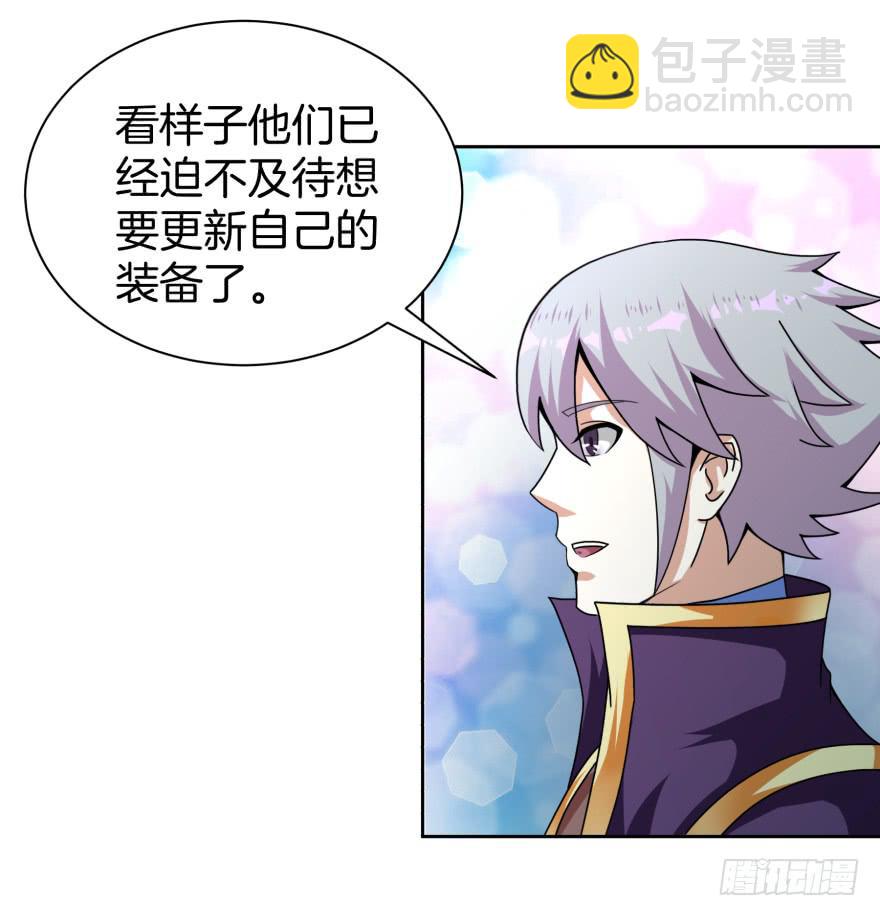 《遗落秘境》齐烈的另一面 第26页