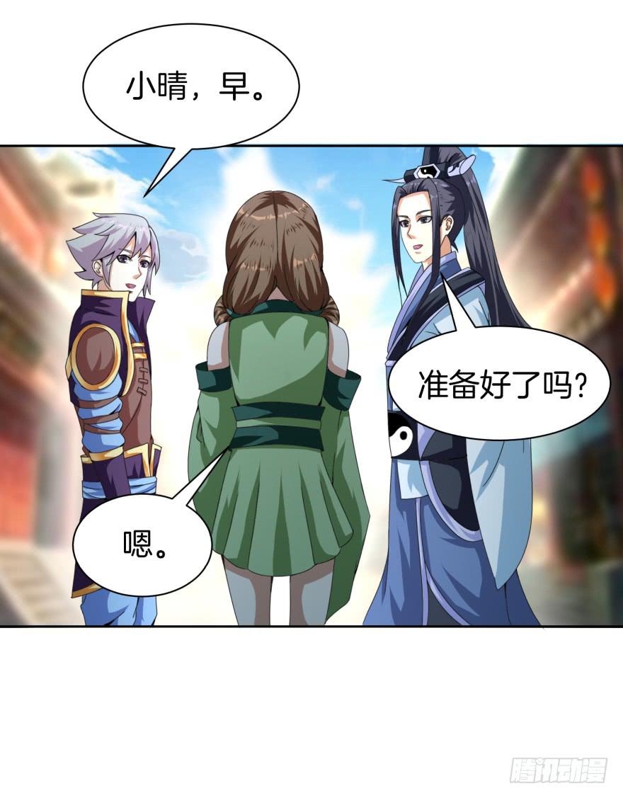 《遗落秘境》齐烈的另一面 第27页