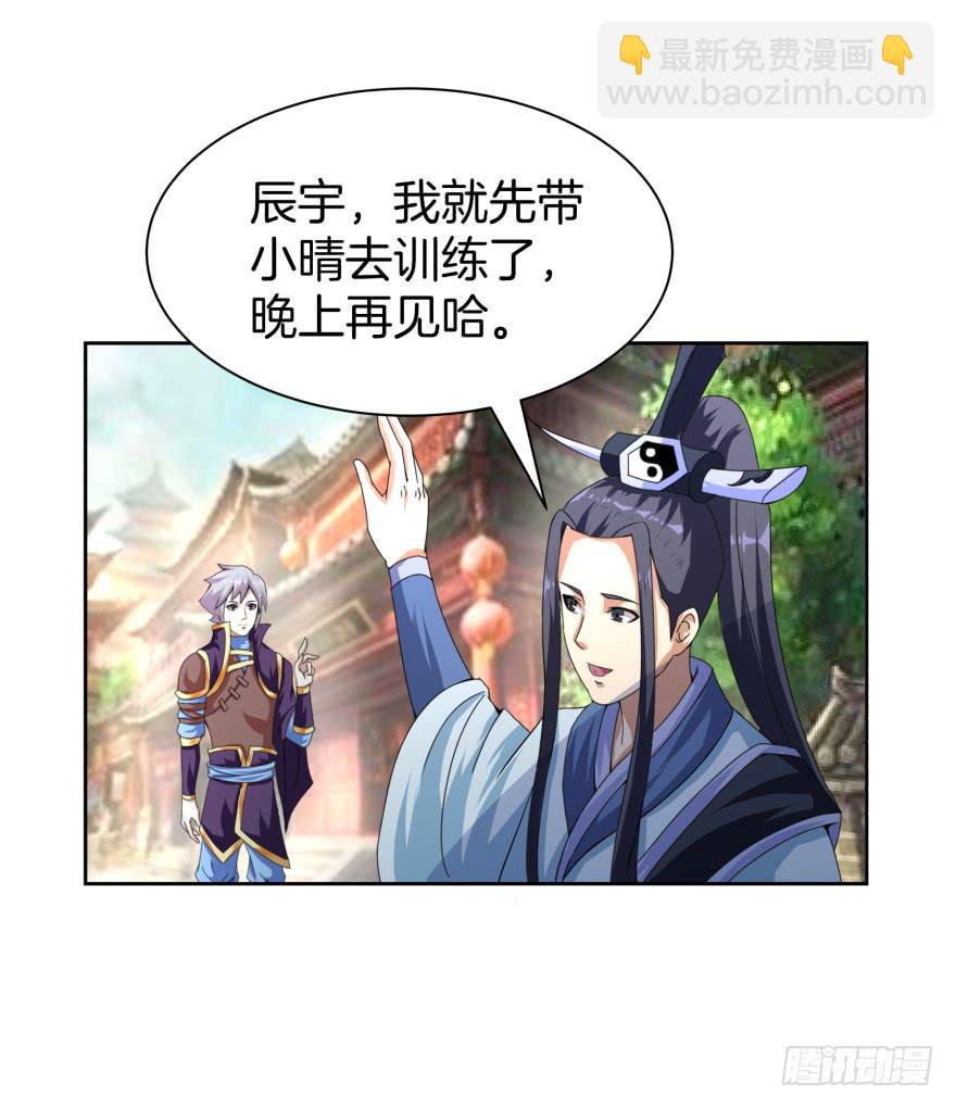 《遗落秘境》齐烈的另一面 第28页