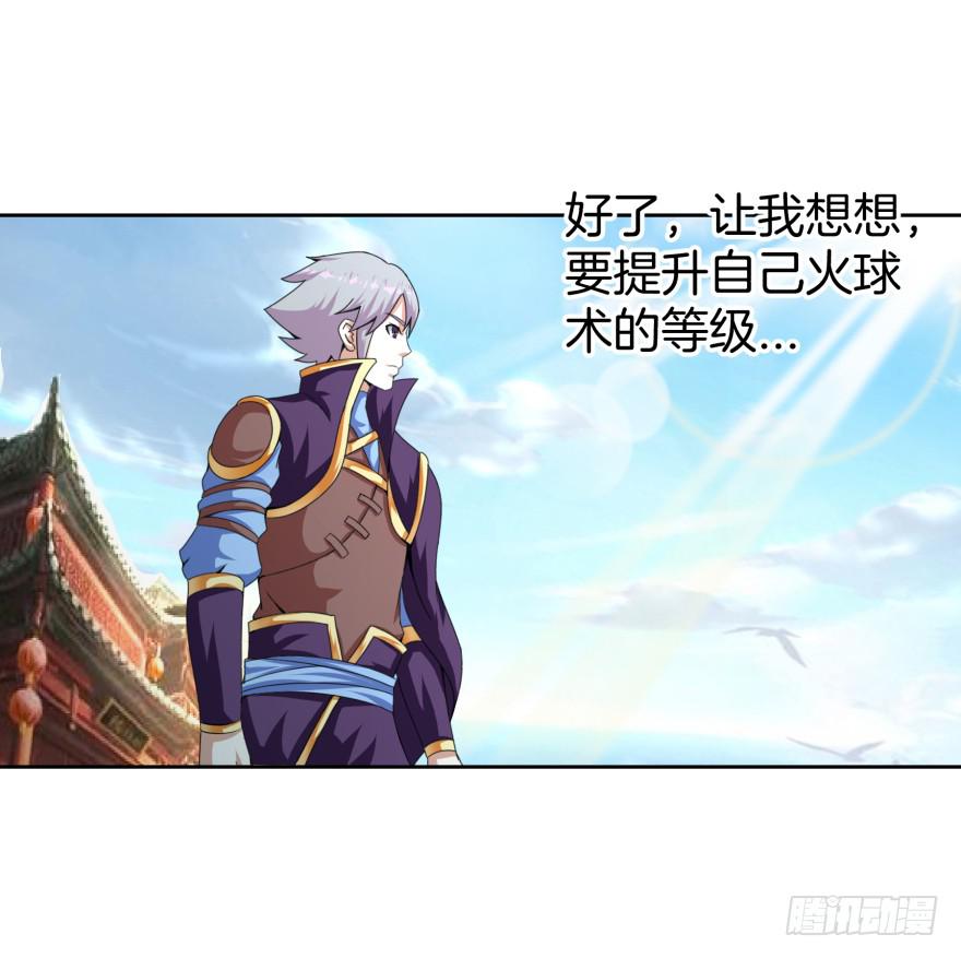 《遗落秘境》齐烈的另一面 第29页