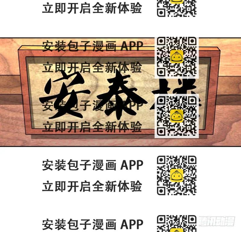《遗落秘境》齐烈的另一面 第2页