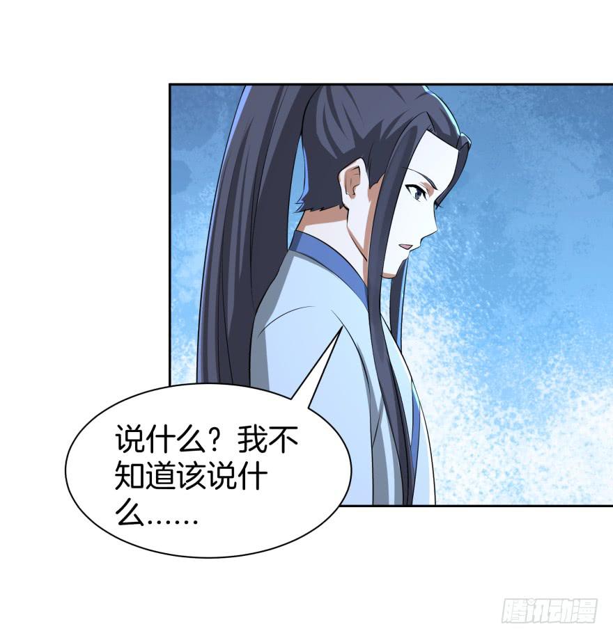 《遗落秘境》齐烈的另一面 第35页