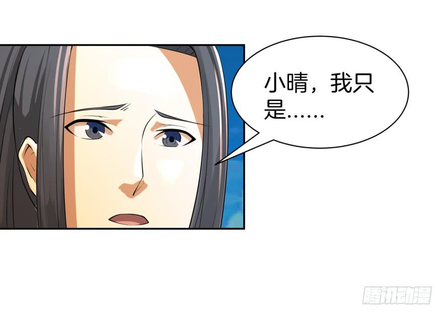 《遗落秘境》齐烈的另一面 第39页