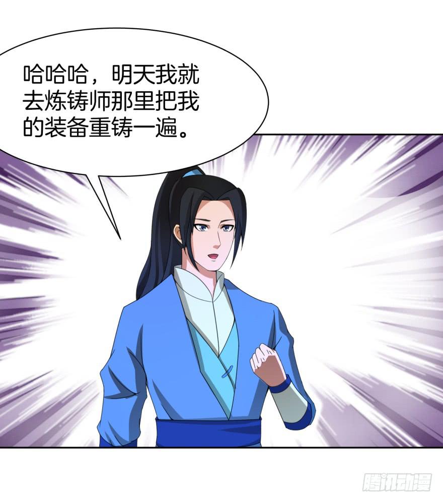 《遗落秘境》齐烈的另一面 第3页
