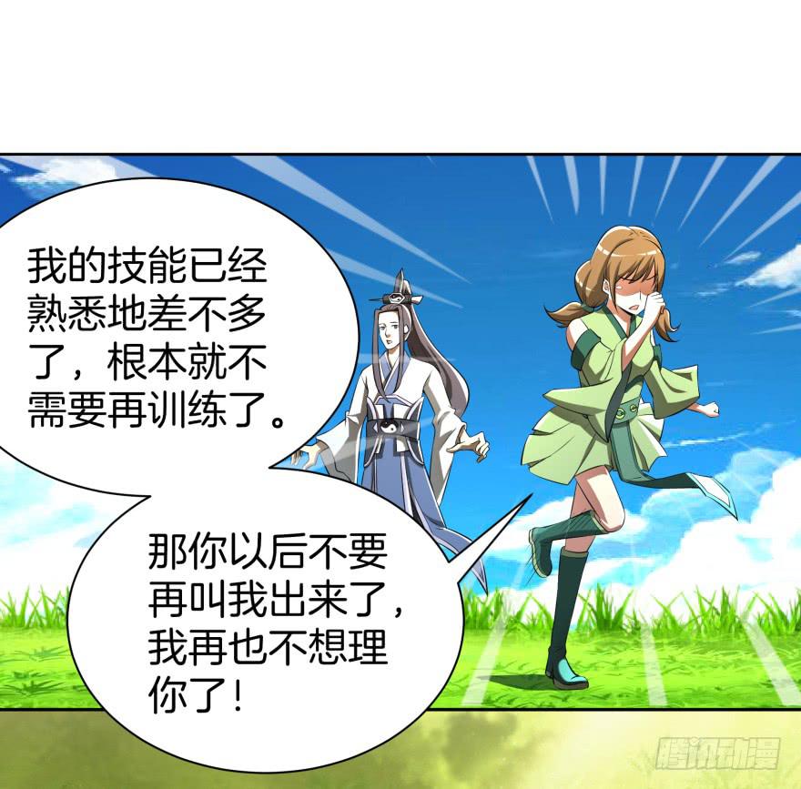 《遗落秘境》齐烈的另一面 第40页