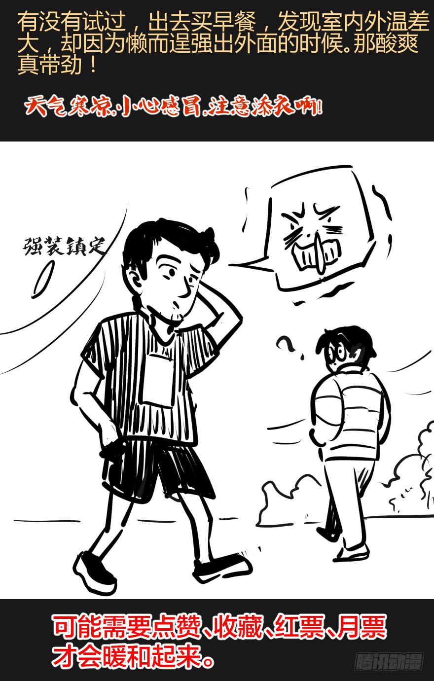 《遗落秘境》齐烈的另一面 第42页