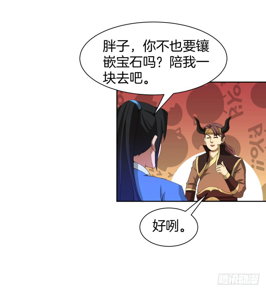 《遗落秘境》齐烈的另一面 第4页