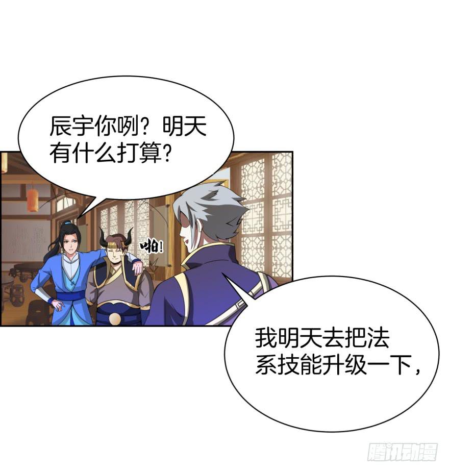 《遗落秘境》齐烈的另一面 第5页