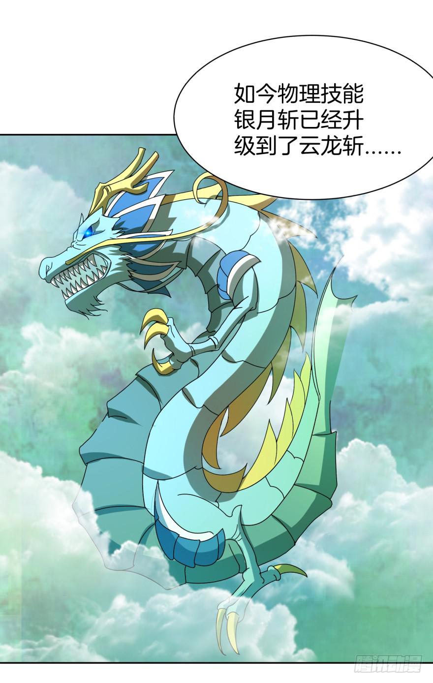 《遗落秘境》齐烈的另一面 第6页