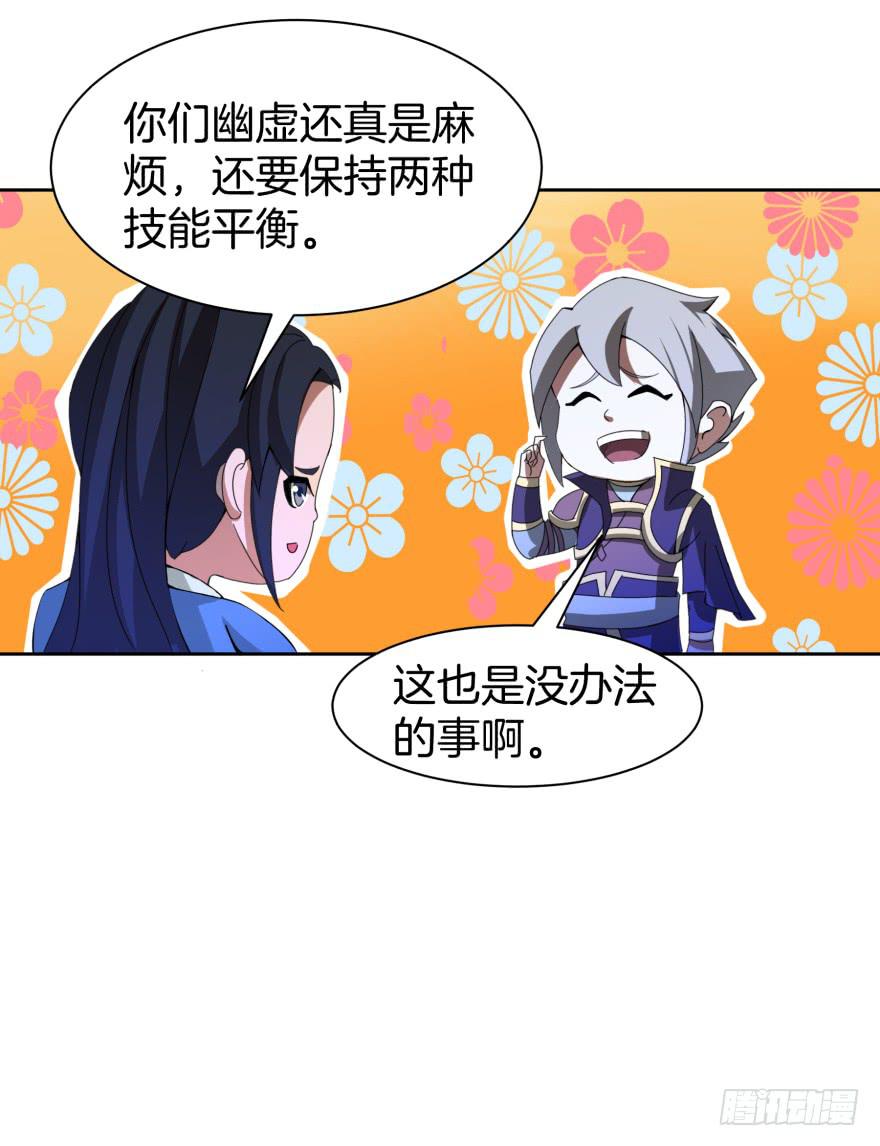 《遗落秘境》齐烈的另一面 第8页