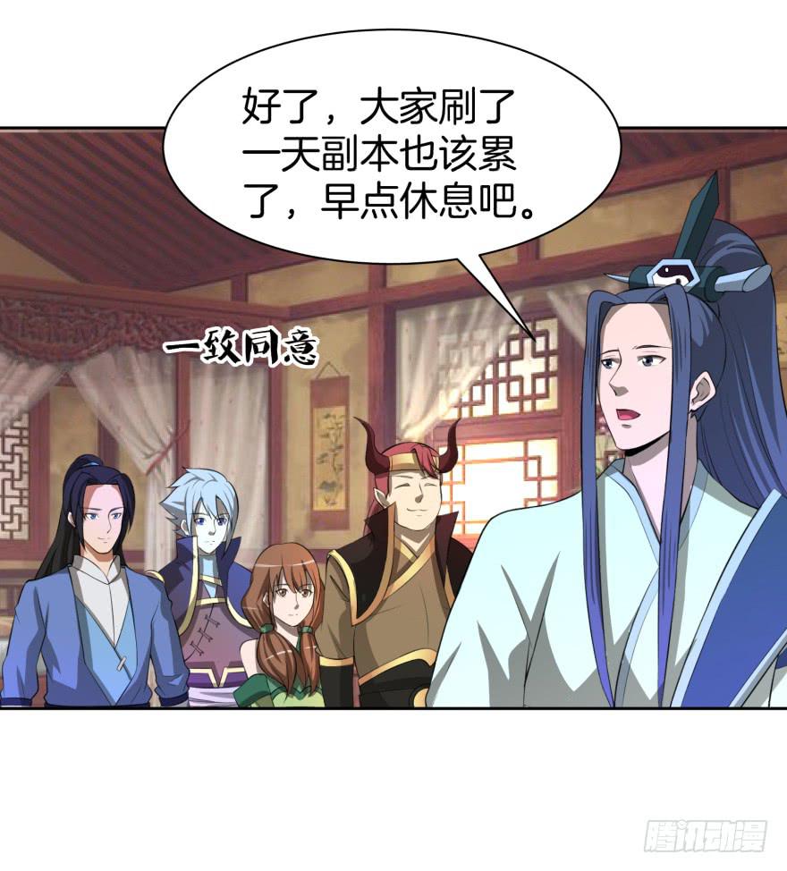 《遗落秘境》齐烈的另一面 第9页