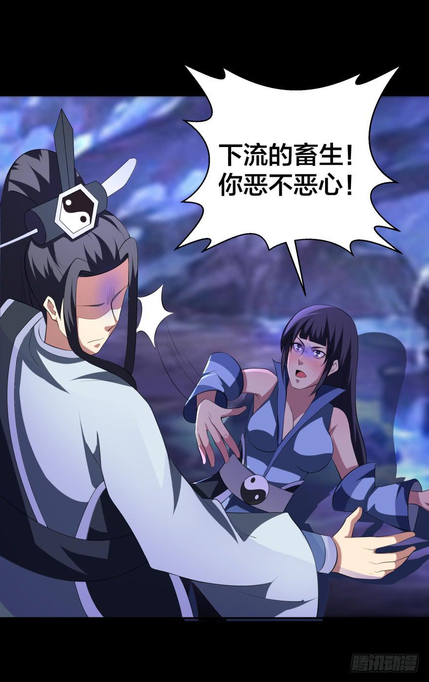 《遗落秘境》血色回忆 第11页