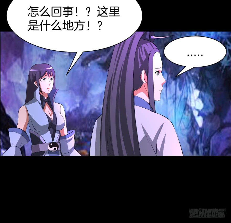 《遗落秘境》血色回忆 第13页
