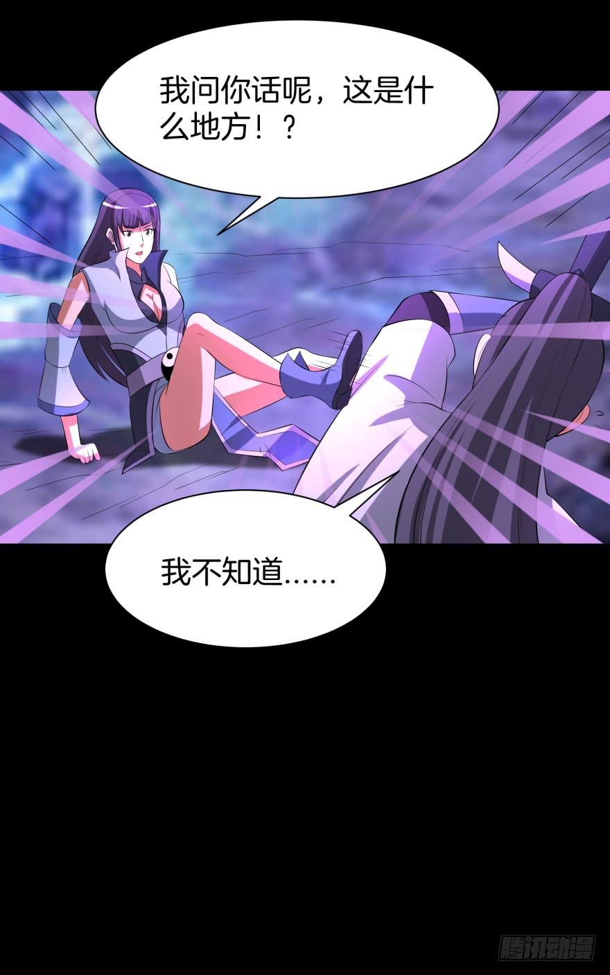 《遗落秘境》血色回忆 第14页