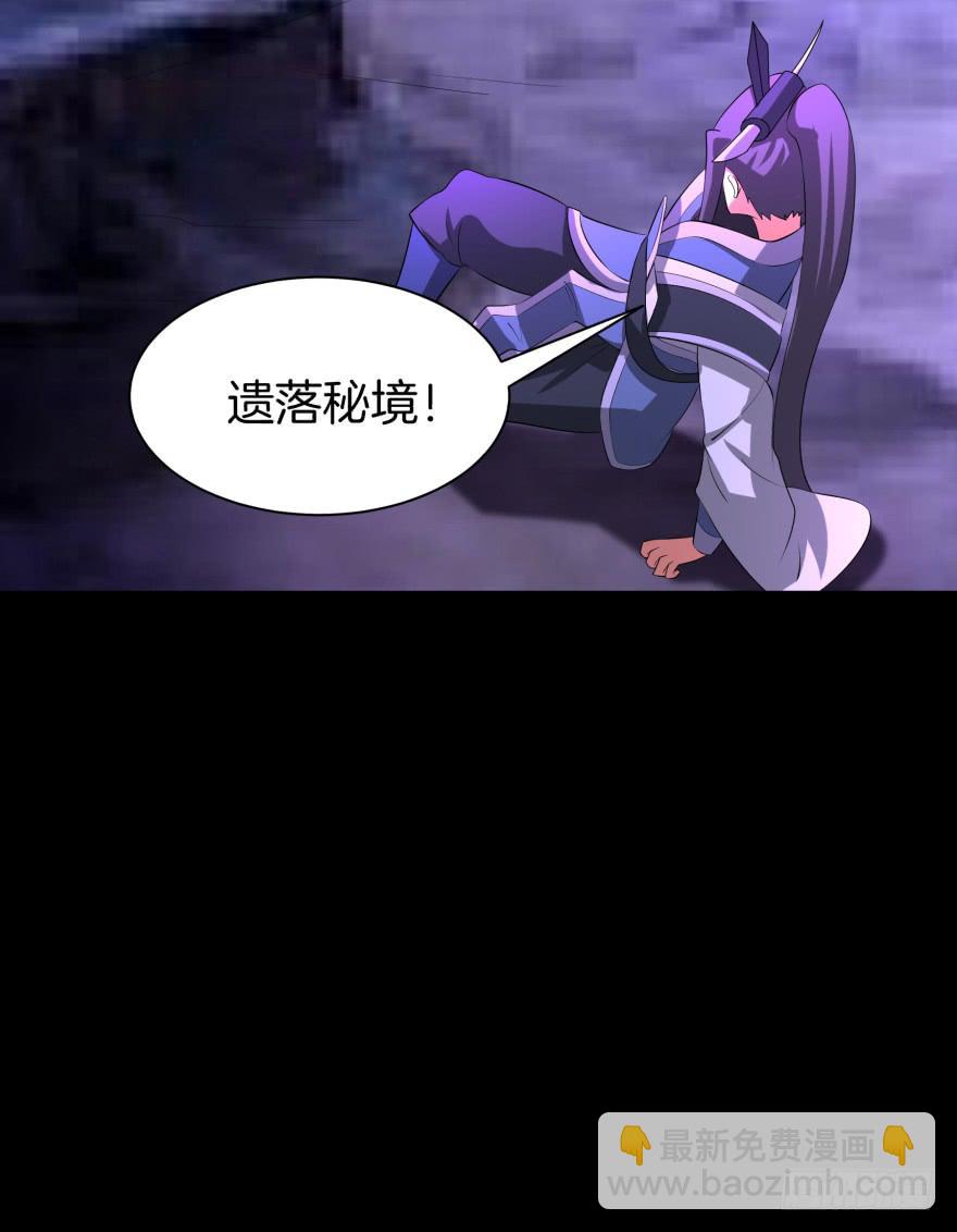《遗落秘境》血色回忆 第16页