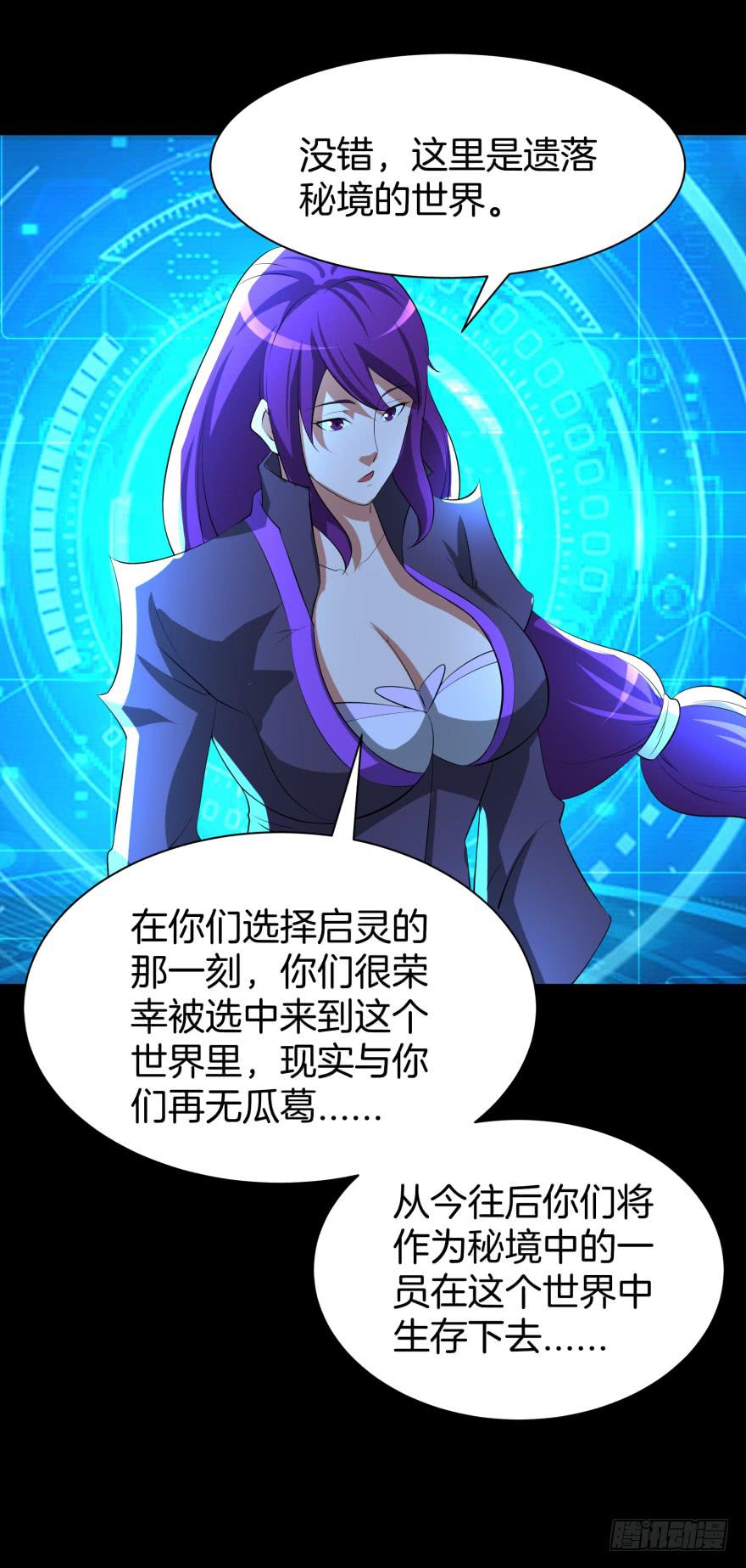 《遗落秘境》血色回忆 第17页