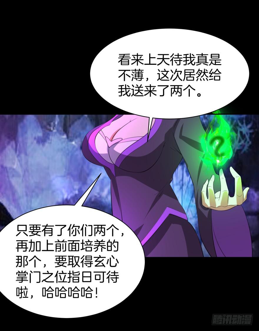 《遗落秘境》血色回忆 第18页