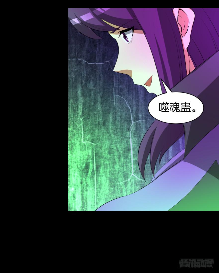 《遗落秘境》血色回忆 第19页