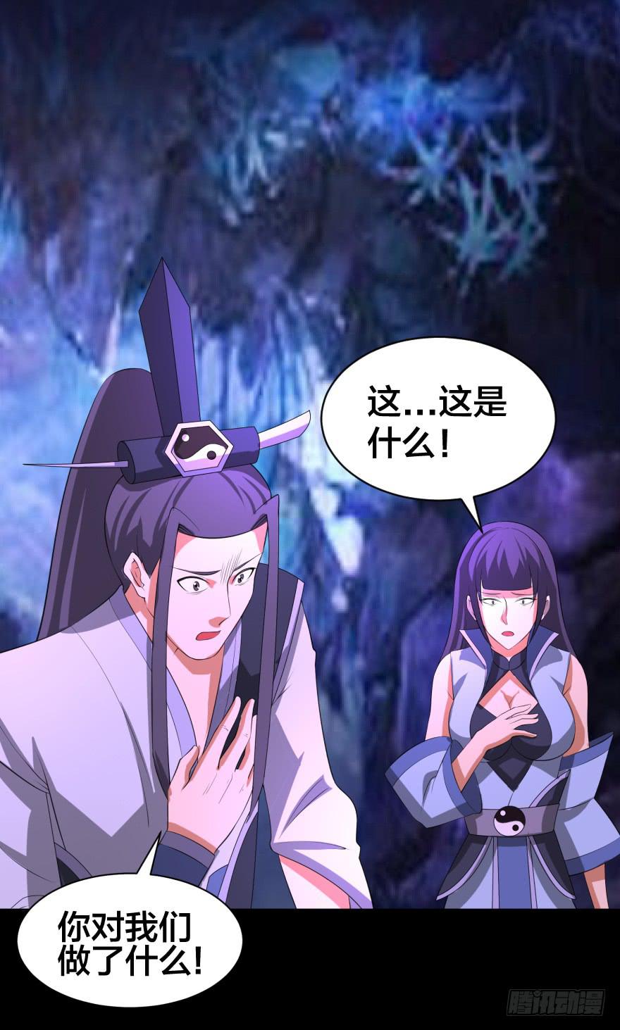 《遗落秘境》血色回忆 第21页