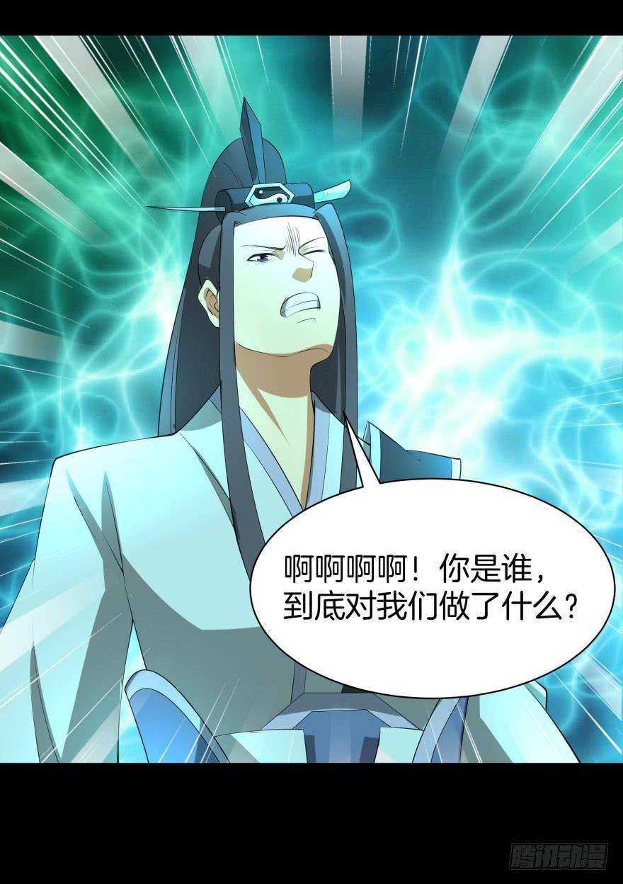 《遗落秘境》血色回忆 第24页