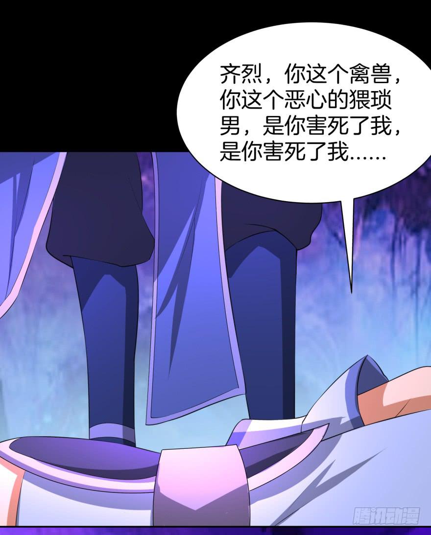 《遗落秘境》血色回忆 第27页