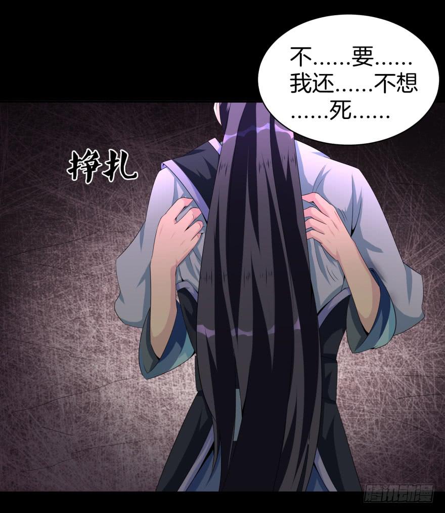 《遗落秘境》血色回忆 第32页