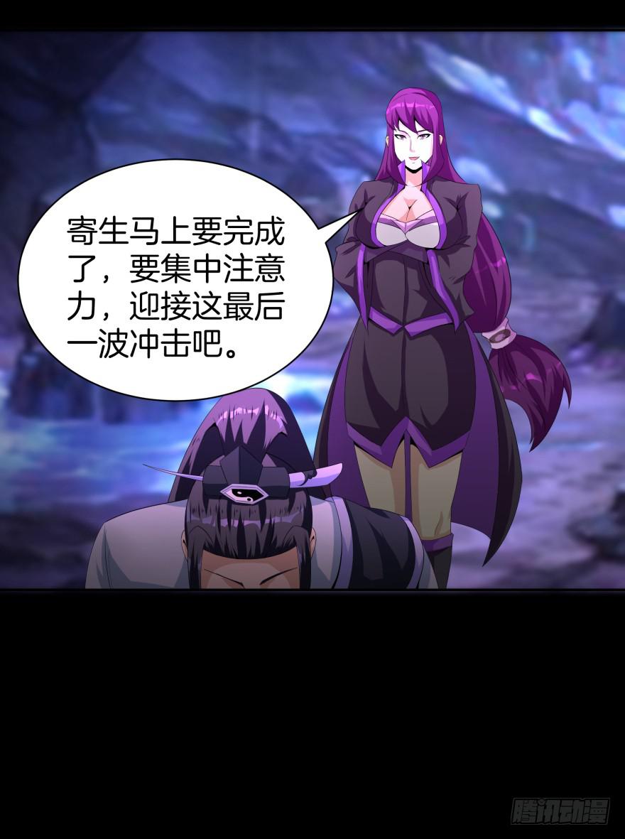 《遗落秘境》血色回忆 第33页